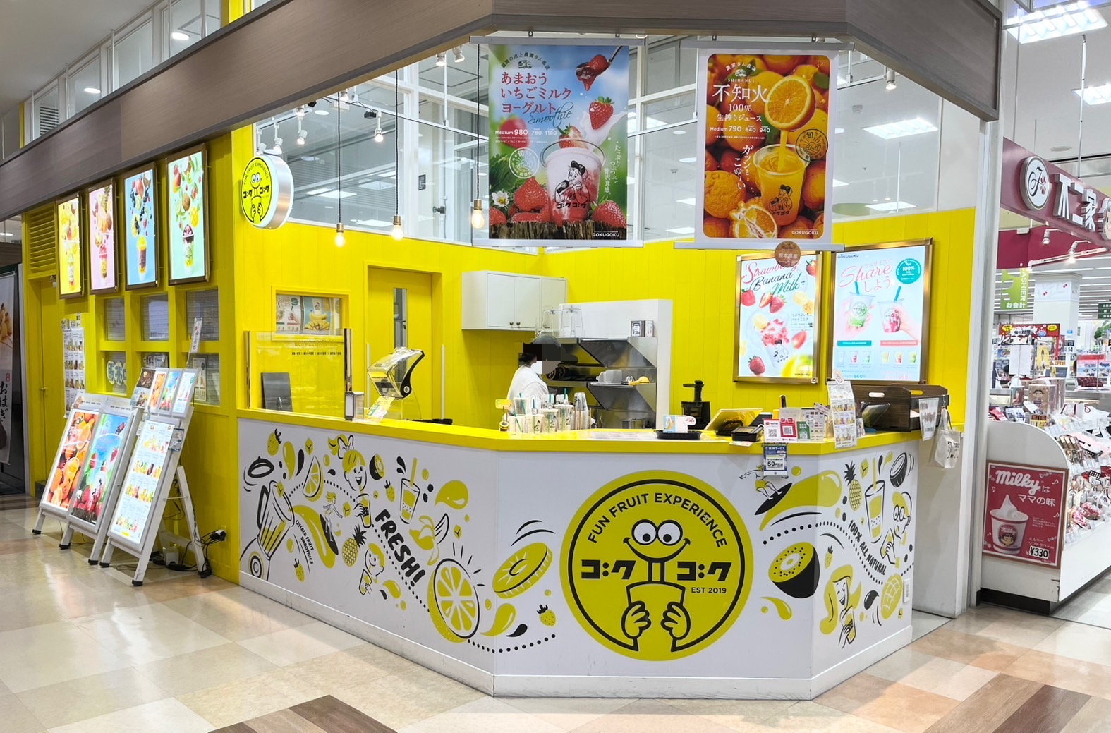 ゴクゴク湘南モールフィル店の外観