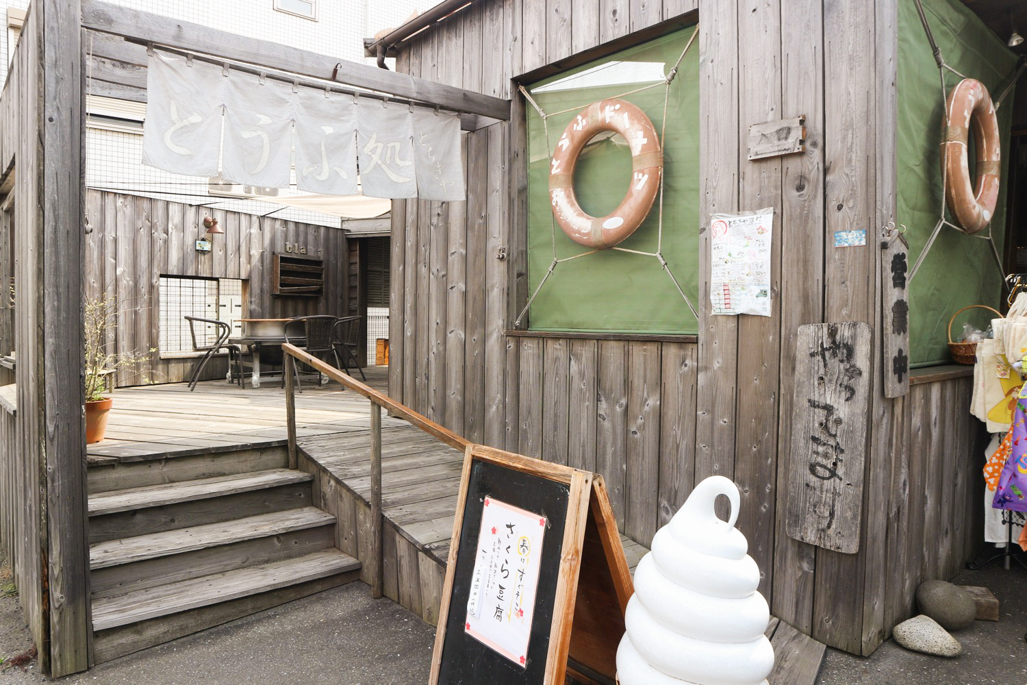 とちぎや外観