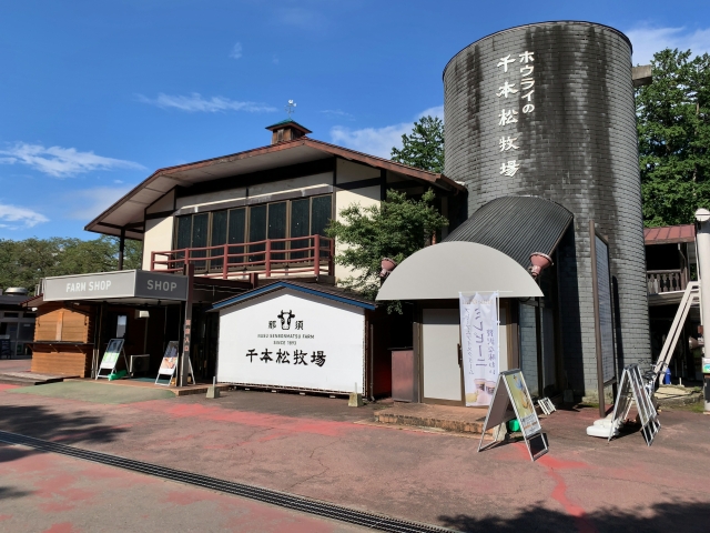 那須高原_千本松牧場_観光