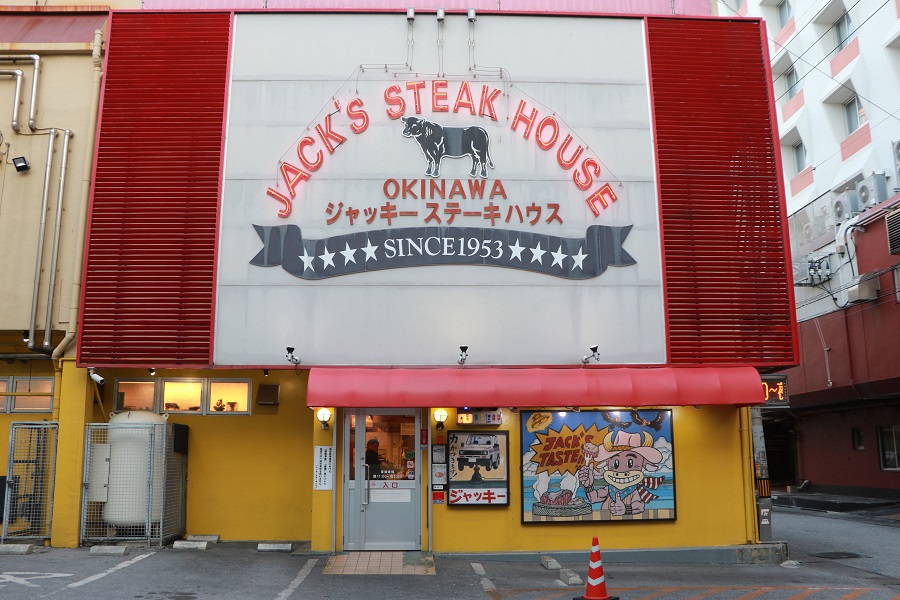 ジャッキーステーキハウス
