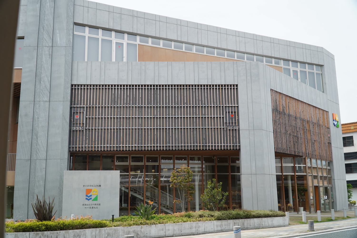 ターントクルこども館の外観
