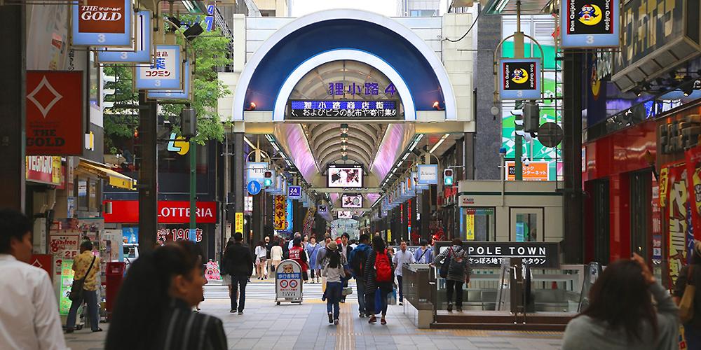 狸小路