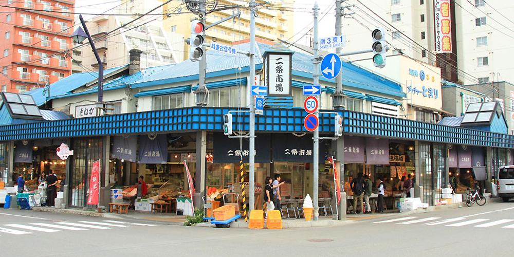 二条市場 