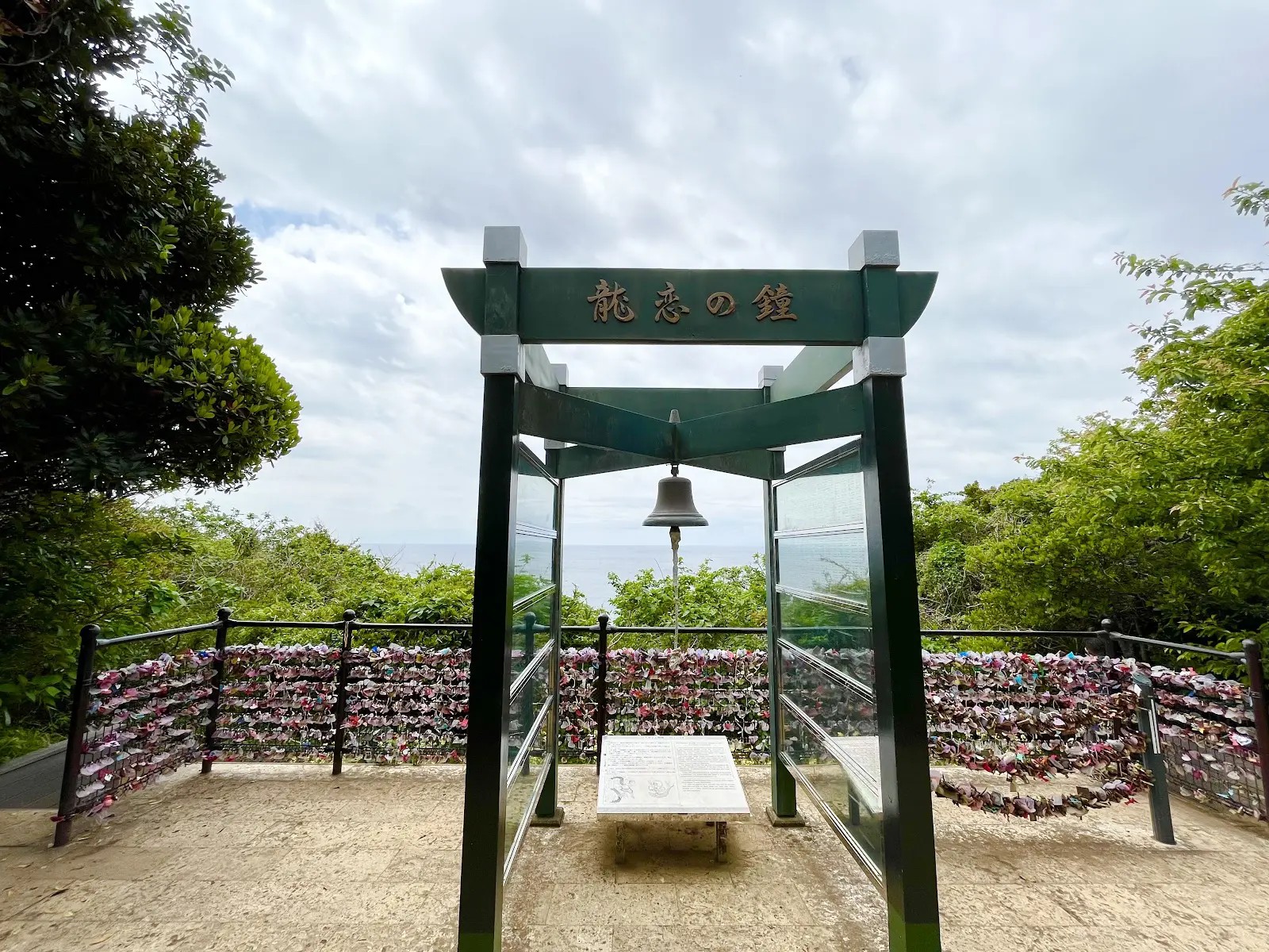 龍恋の鐘