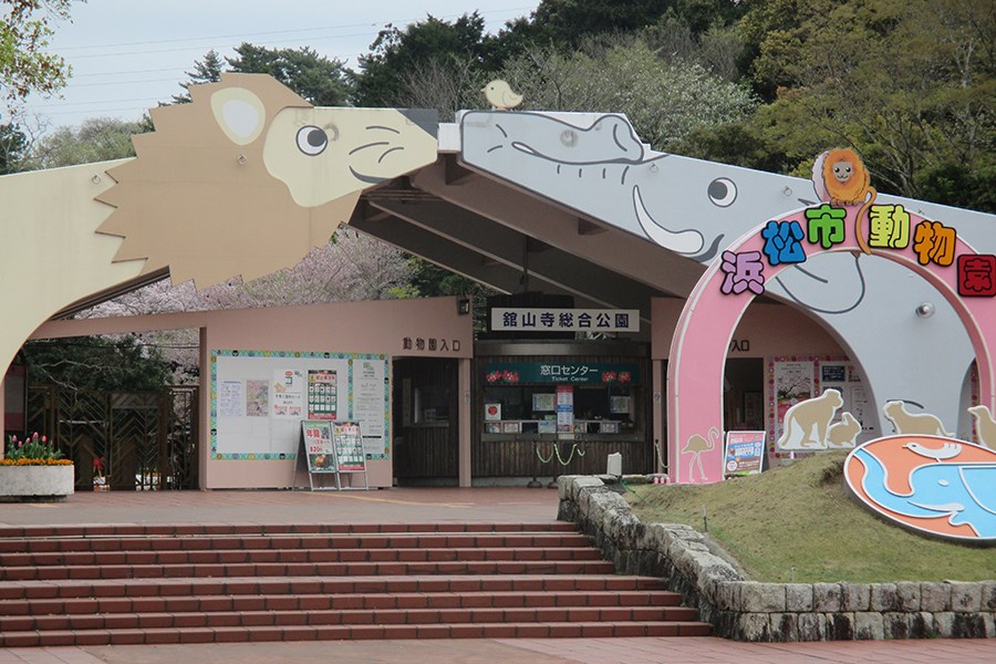 浜松市動物園