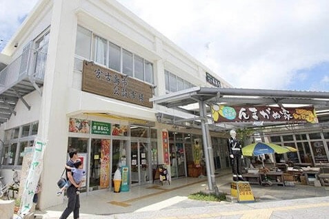宮古島市公設市場