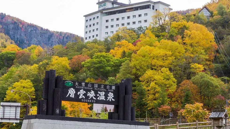 層雲峡