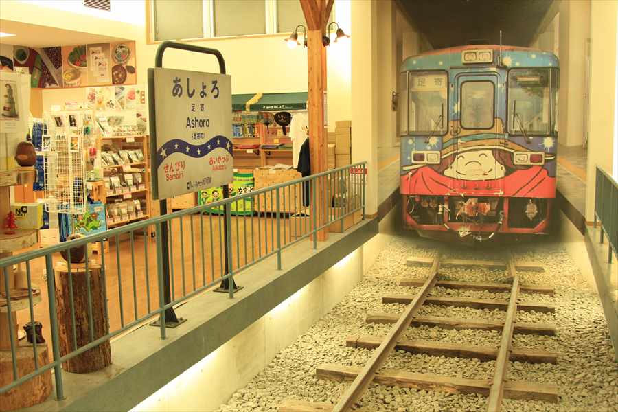 道の駅あしょろ銀河ホール21