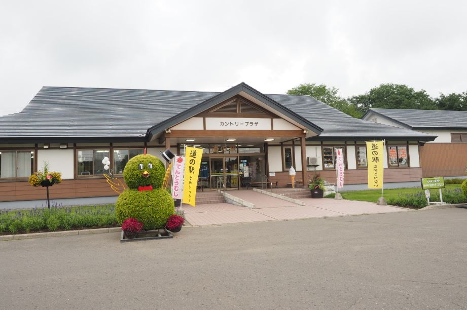 道の駅なかさつない
