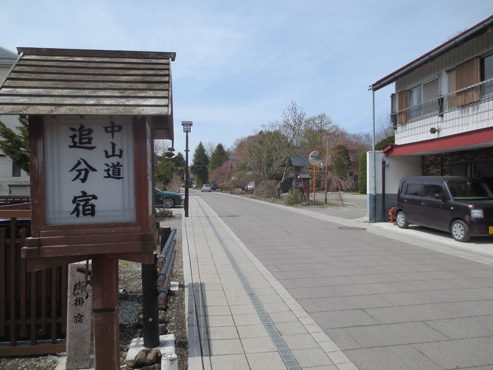 追分宿