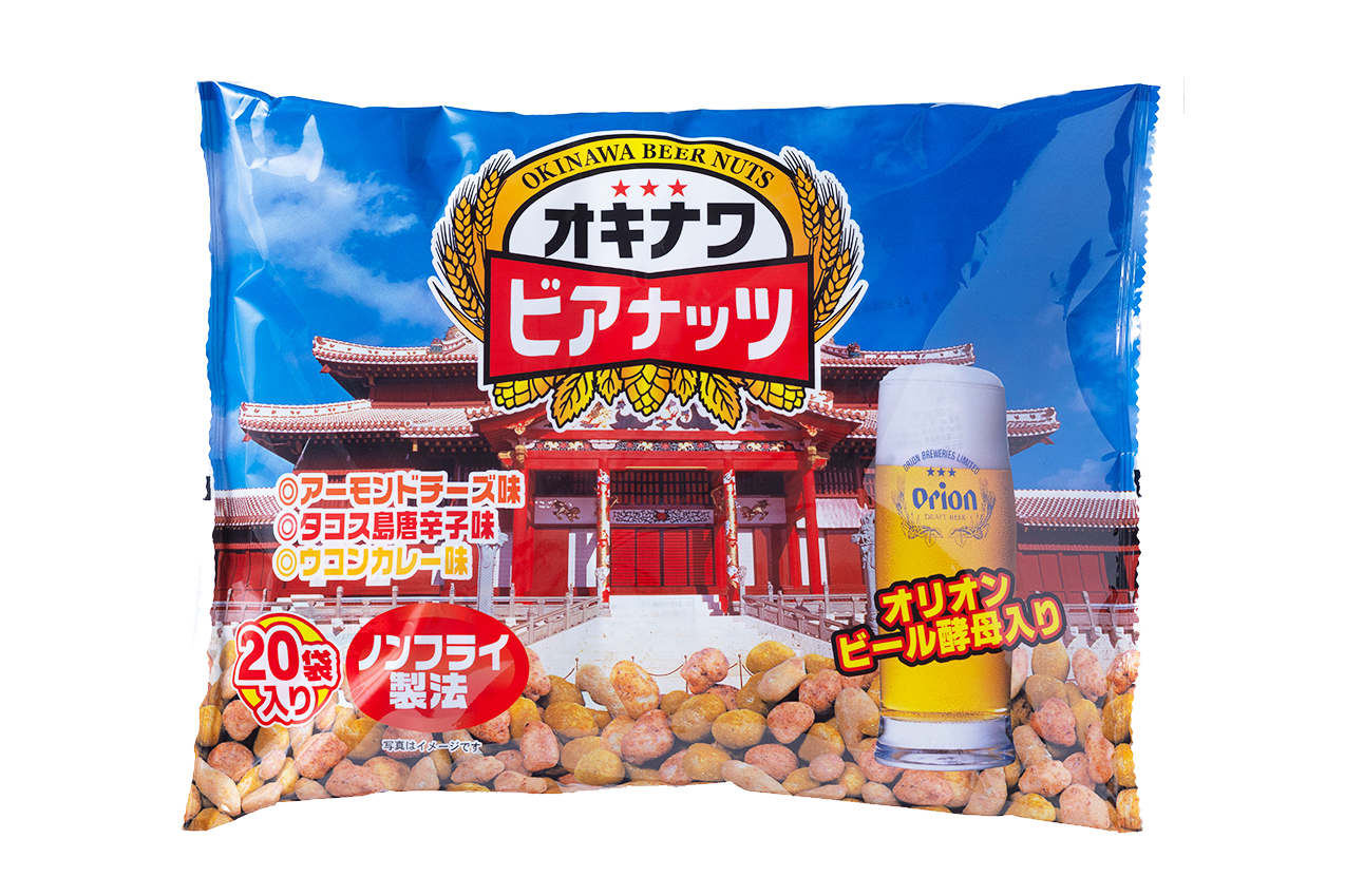 オキナワビアナッツ