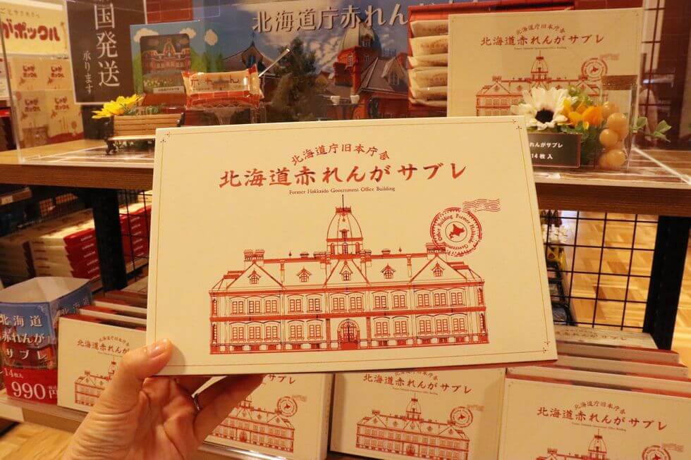 赤れんがショップ