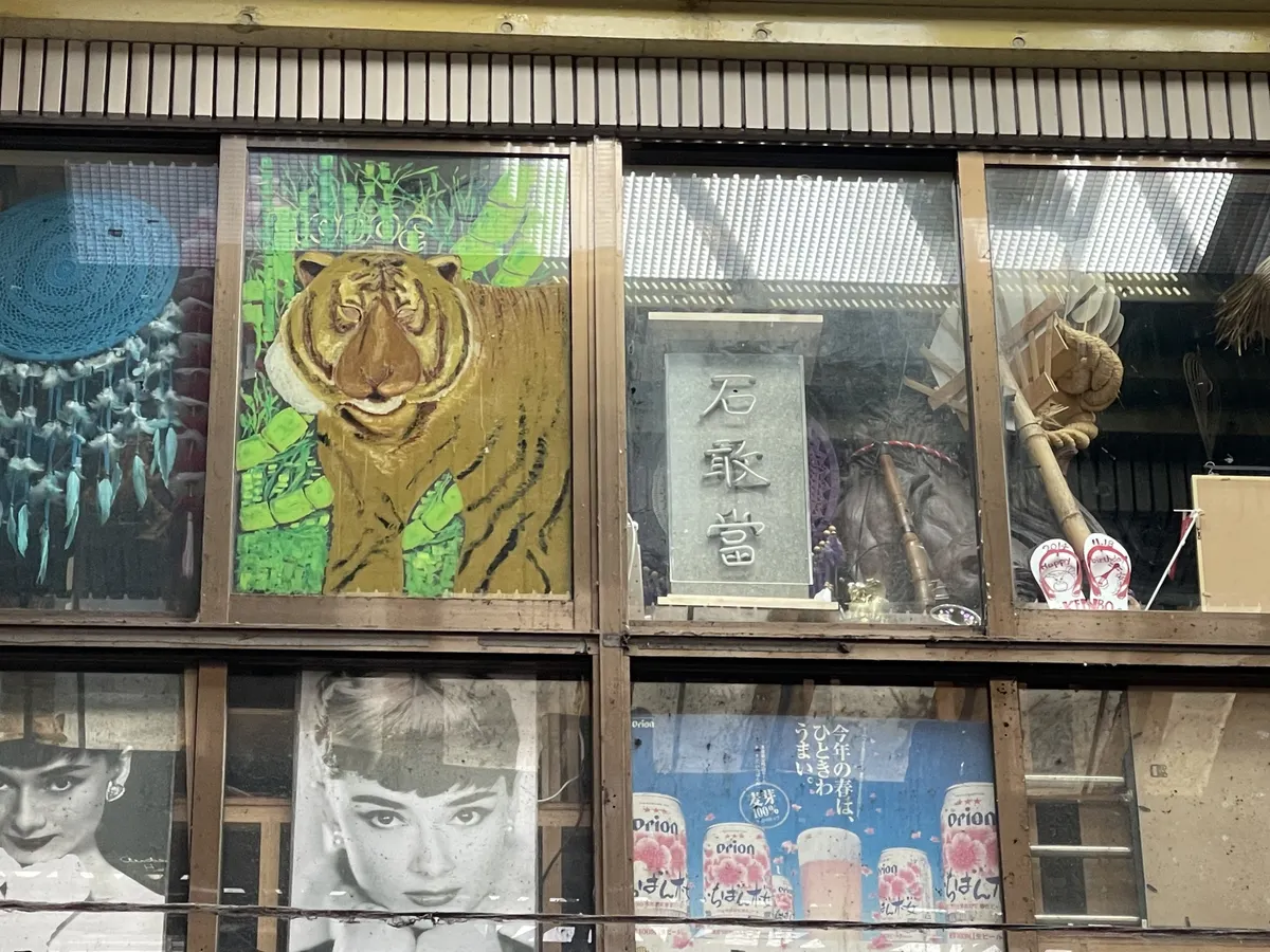 石敢當