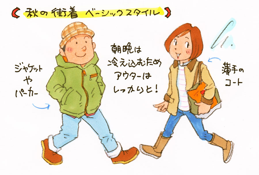 10月の北海道の服装