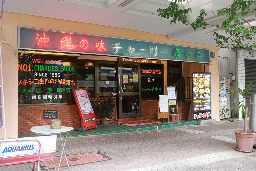 チャーリー多幸寿（タコス）