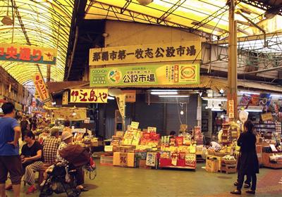 牧志公設市場