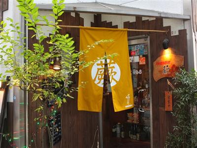 博多駅から徒歩圏内のビジネス街にのれんを掲げる
