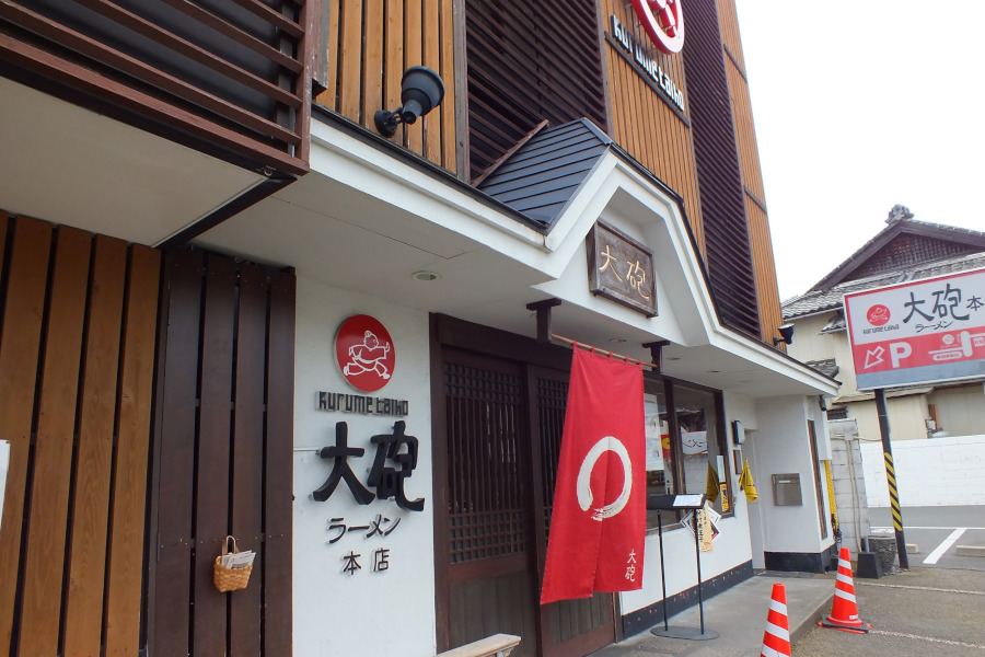 赤い暖簾が目印の大砲ラーメン本店の玄関