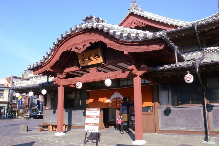 平成24年(2012)に見事復活を遂げた「さくら湯」 平成24年(2012)に見事復活を遂げた「さくら湯」