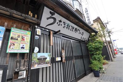 創業100年を超える老舗「上村うなぎ屋」