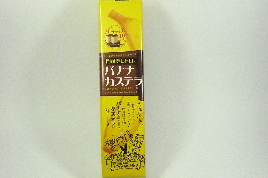 パッケージに描かれたバナナの叩き売りのイラストが可愛らしい パッケージに描かれたバナナの叩き売りのイラストが可愛らしい