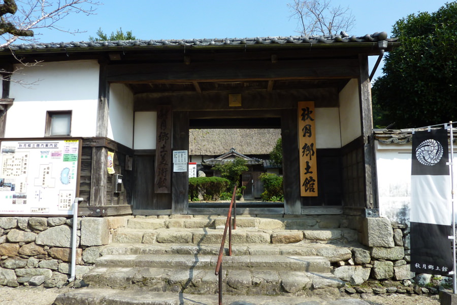 杉の馬場に面した「秋月郷土館」。敷地内の旧家屋も史跡のひとつ 杉の馬場に面した「秋月郷土館」。敷地内の旧家屋も史跡のひとつ