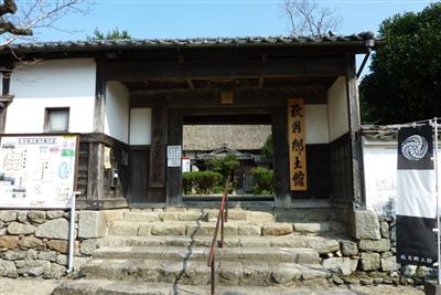 杉の馬場に面した「秋月郷土館」。敷地内の旧家屋も史跡のひとつ