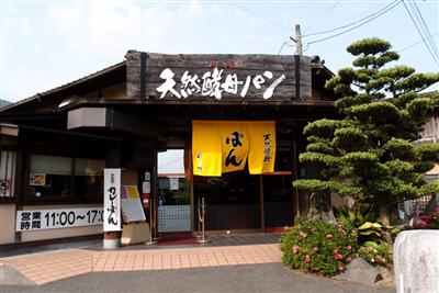 城下町の入口にある有名店。遠方からわざわざ買いに訪れる人も
