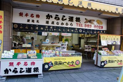 辛子がぎっしりと詰まったからしれんこんは熊本の郷土料理