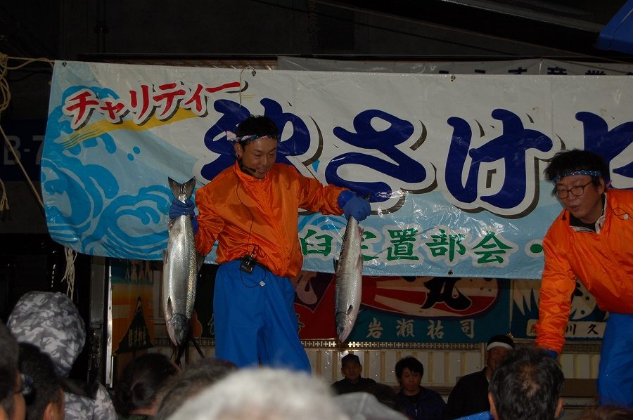 らうす漁火まつり 秋鮭セリ市 らうす漁火まつり