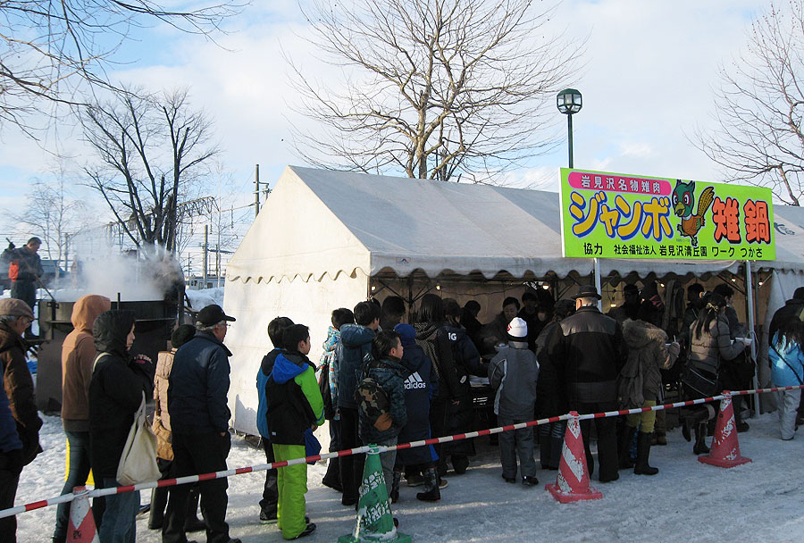 無料で振る舞われるまつり名物「きじ鍋」 IWAMIZAWAドカ雪まつり