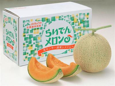 らいでんメロンルピアレッド