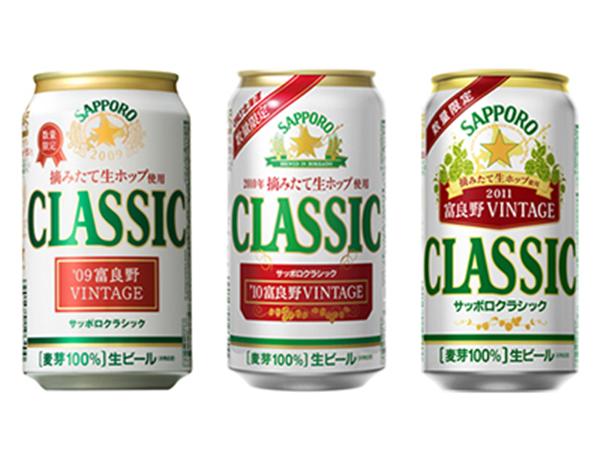 毎年リニューアルされる缶を眺めるのも醍醐味 サッポロクラシック富良野VINTAGE