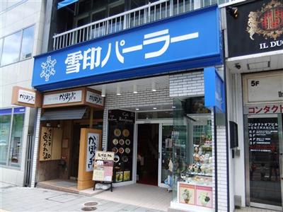 雪印パーラー