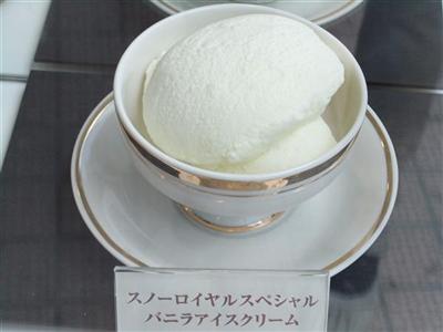 スノーロイヤルスペシャル