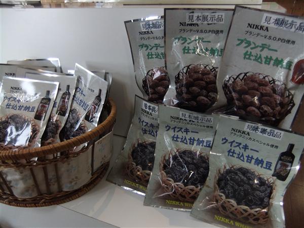 意外な組み合わせだが癖になる味 ウイスキー仕込み甘納豆