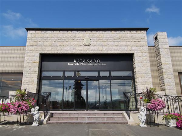 北菓楼 砂川本店 写真提供:株式会社北菓楼 北菓楼本店