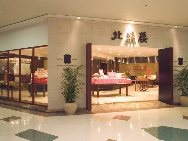 北菓楼 砂川ハイウェイオアシス館店 写真提供:株式会社北菓楼 ハイウェイオアシス店