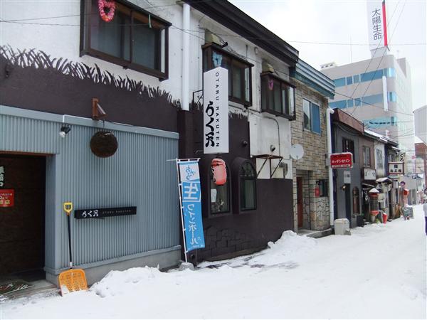 仲見世通りにある居酒屋「らく天」 小樽 らく天