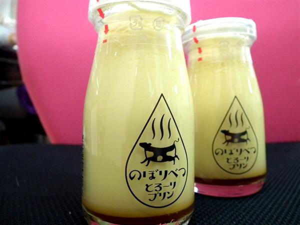 のぼりべつ酪農館の「のぼりべつとろ~りプリン」