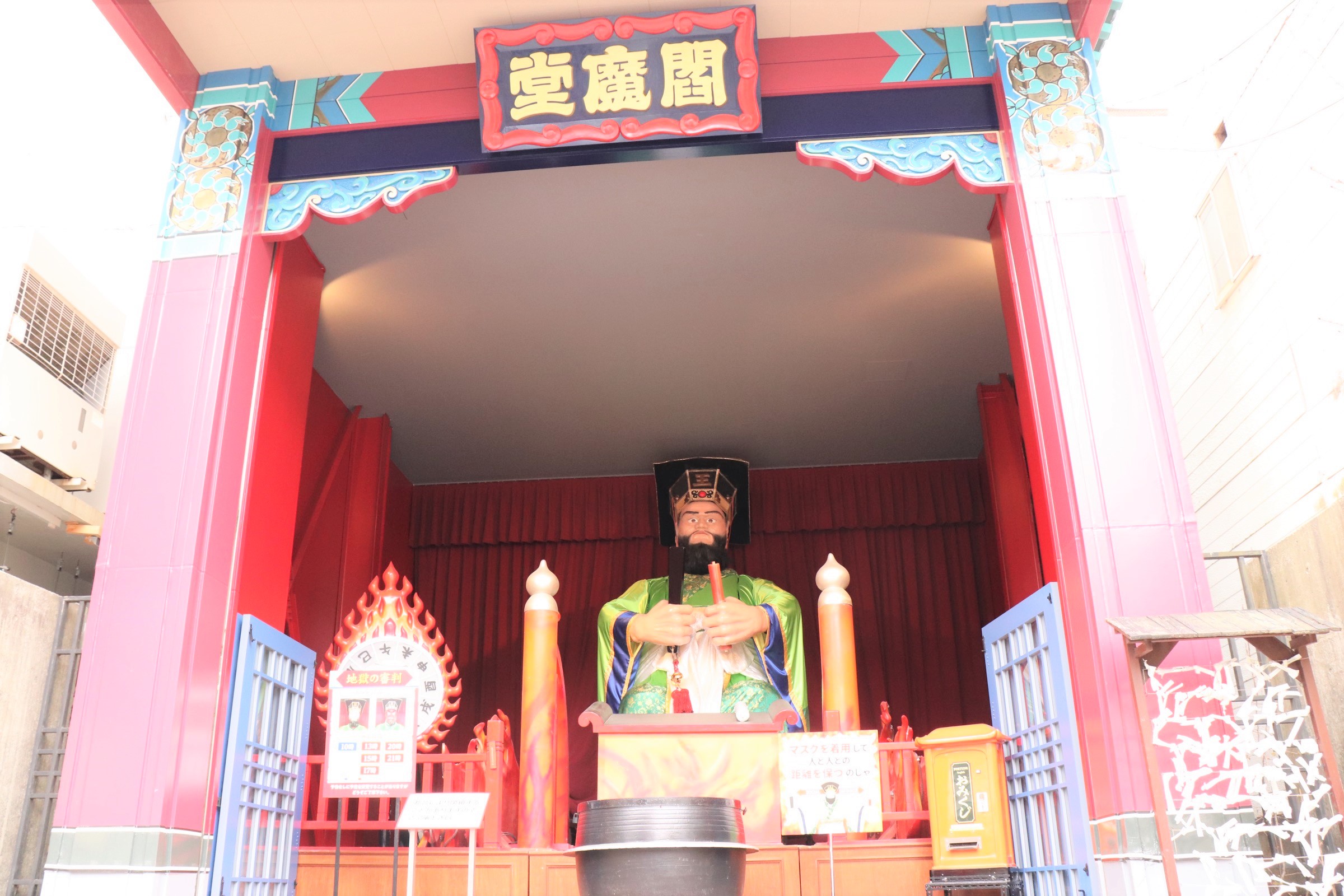 地獄の審判をくだす閻魔様 地獄の審判をくだす閻魔様