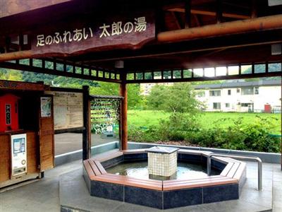 足のふれあい太郎の湯