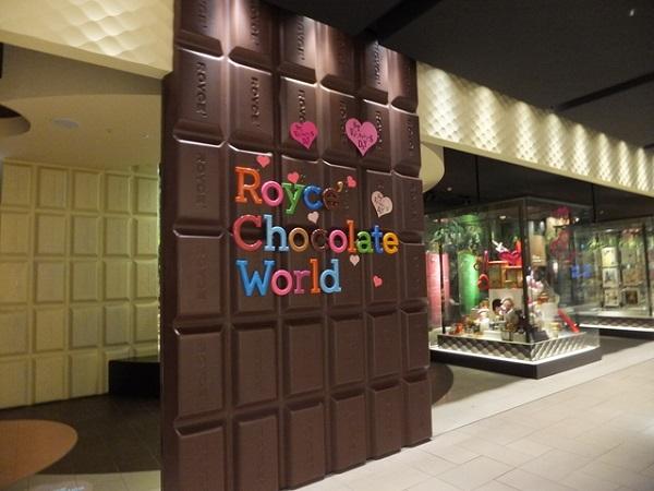 ロイズチョコレートワールド
写真提供:株式会社ロイズコンフェクト ロイズチョコレートワールド