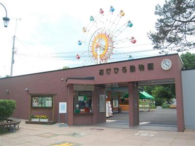 おびひろ動物園