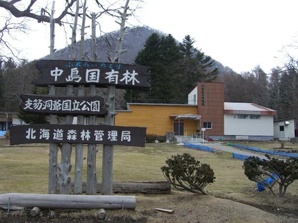 洞爺湖森林博物館では鹿の餌も売っている。 洞爺湖森林博物館では鹿の餌も売っている。