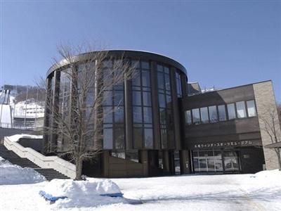 札幌ウィンタースポーツミュージアム