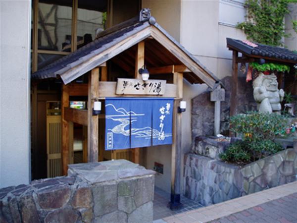 地元の人に愛され続ける湯処 地元の人に愛され続ける湯処