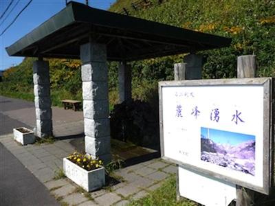 麗峰湧水