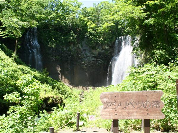 「日本の滝百選」に選ばれた「アシリベツの滝」。 「アシリベツの滝」