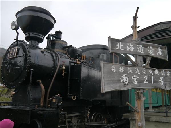 実際に乗車可能な、雨宮21号 SL雨宮21号